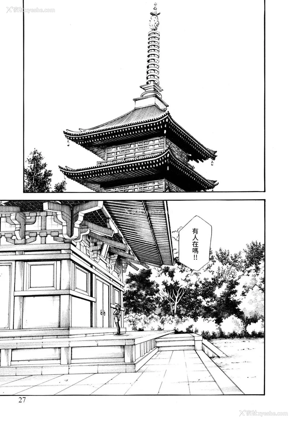 174P - [春辉] あらくさ忍法帖｜霰草忍法帖 1-6 [中国翻訳] [DL版]