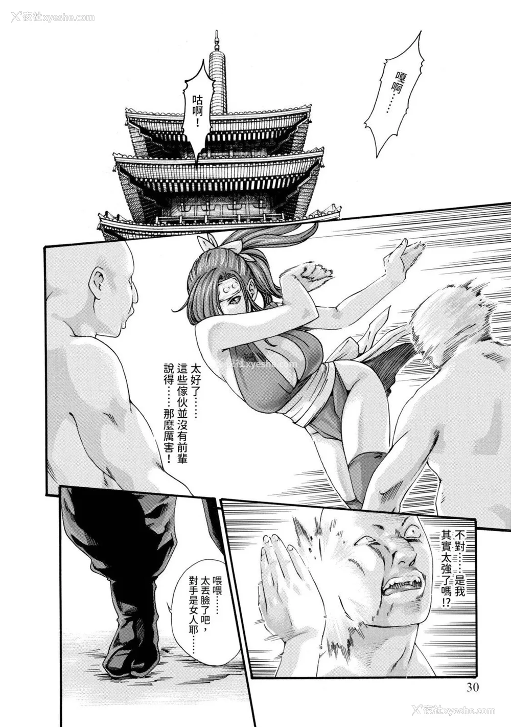 177P - [春辉] あらくさ忍法帖｜霰草忍法帖 1-6 [中国翻訳] [DL版]