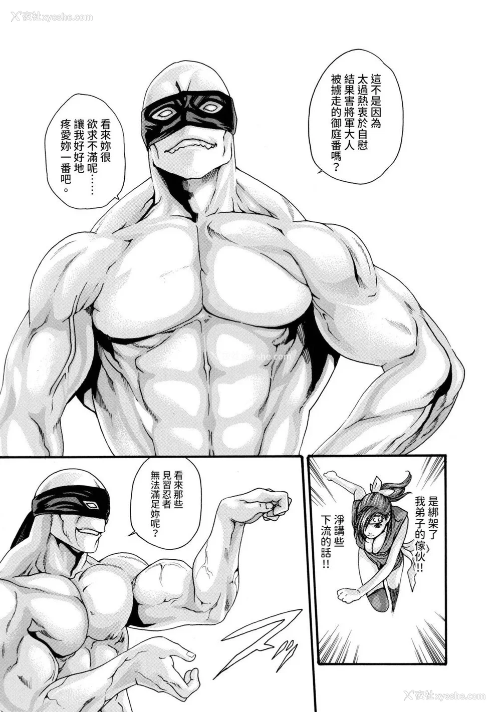 178P - [春辉] あらくさ忍法帖｜霰草忍法帖 1-6 [中国翻訳] [DL版]