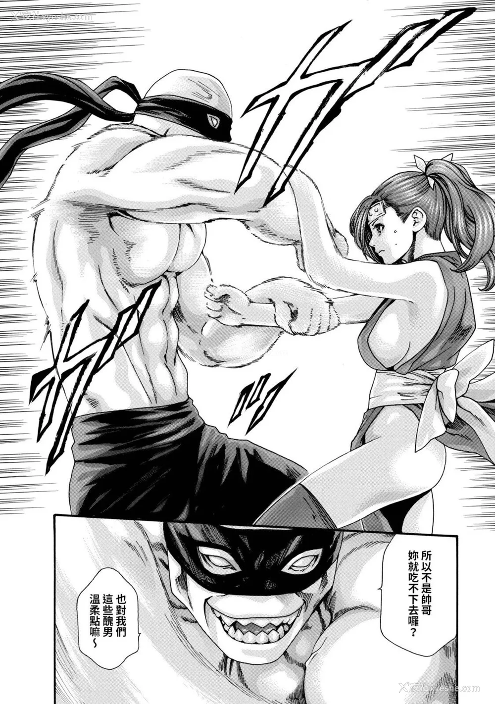 179P - [春辉] あらくさ忍法帖｜霰草忍法帖 1-6 [中国翻訳] [DL版]