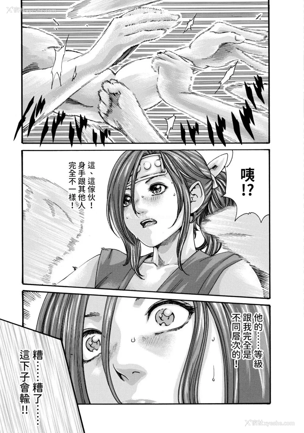 180P - [春辉] あらくさ忍法帖｜霰草忍法帖 1-6 [中国翻訳] [DL版]