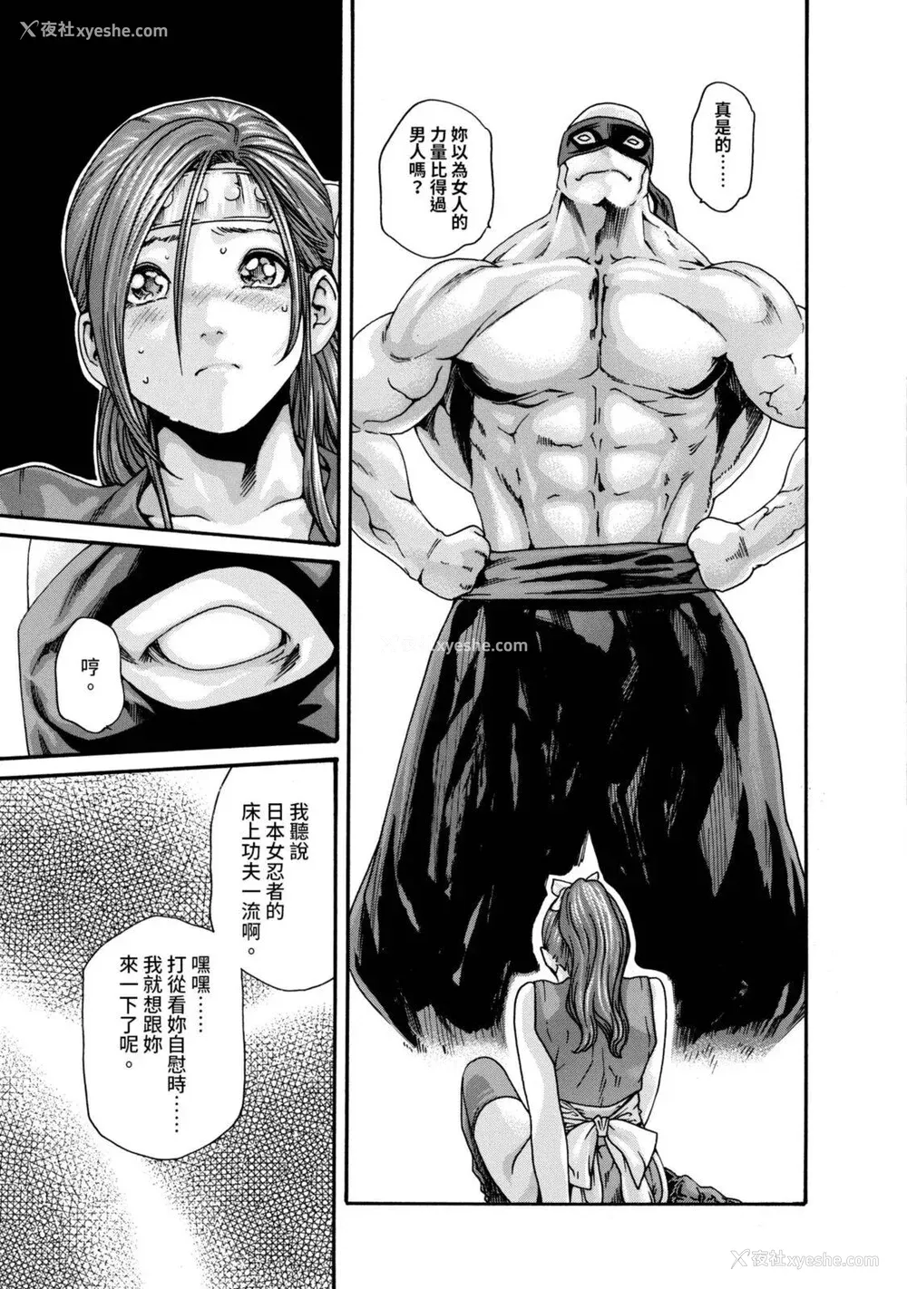 182P - [春辉] あらくさ忍法帖｜霰草忍法帖 1-6 [中国翻訳] [DL版]