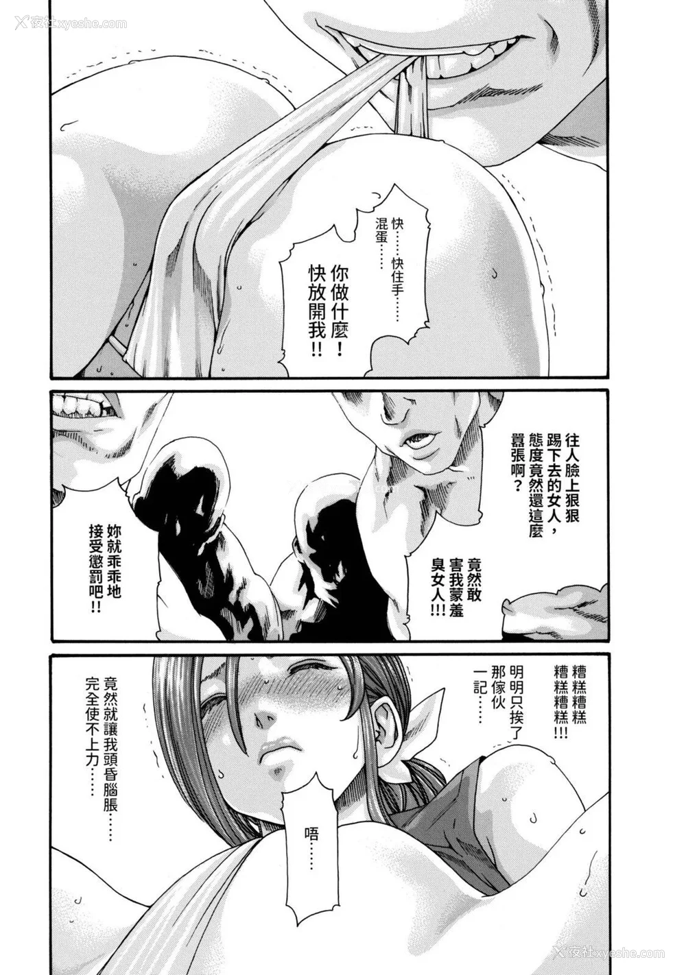 186P - [春辉] あらくさ忍法帖｜霰草忍法帖 1-6 [中国翻訳] [DL版]