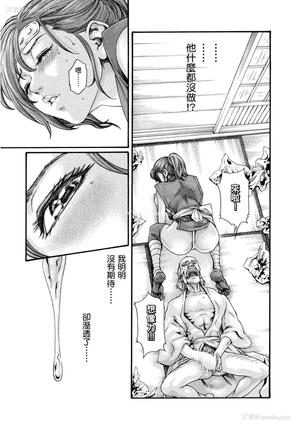 18P - [春辉] あらくさ忍法帖｜霰草忍法帖 1-6 [中国翻訳] [DL版]