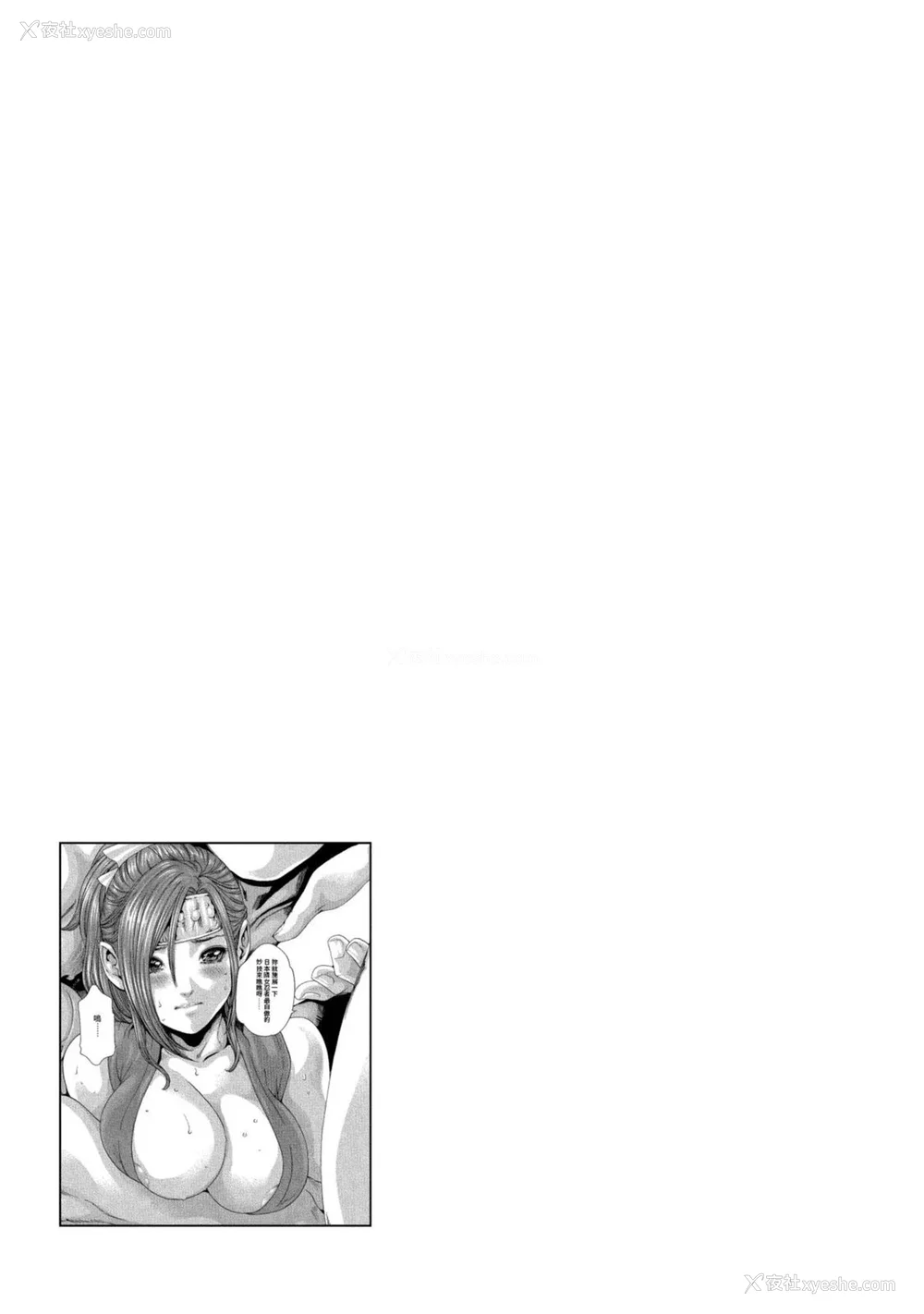 192P - [春辉] あらくさ忍法帖｜霰草忍法帖 1-6 [中国翻訳] [DL版]
