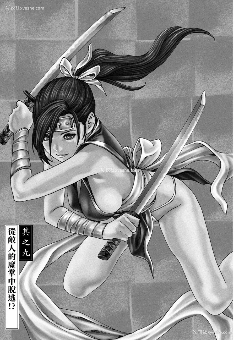 194P - [春辉] あらくさ忍法帖｜霰草忍法帖 1-6 [中国翻訳] [DL版]