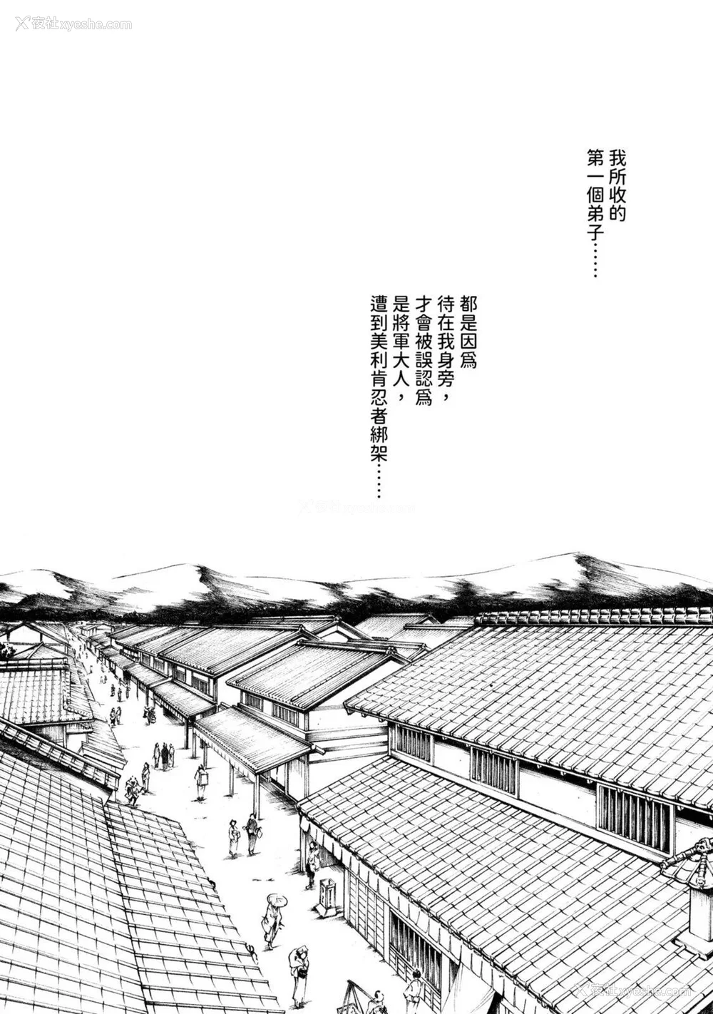 195P - [春辉] あらくさ忍法帖｜霰草忍法帖 1-6 [中国翻訳] [DL版]