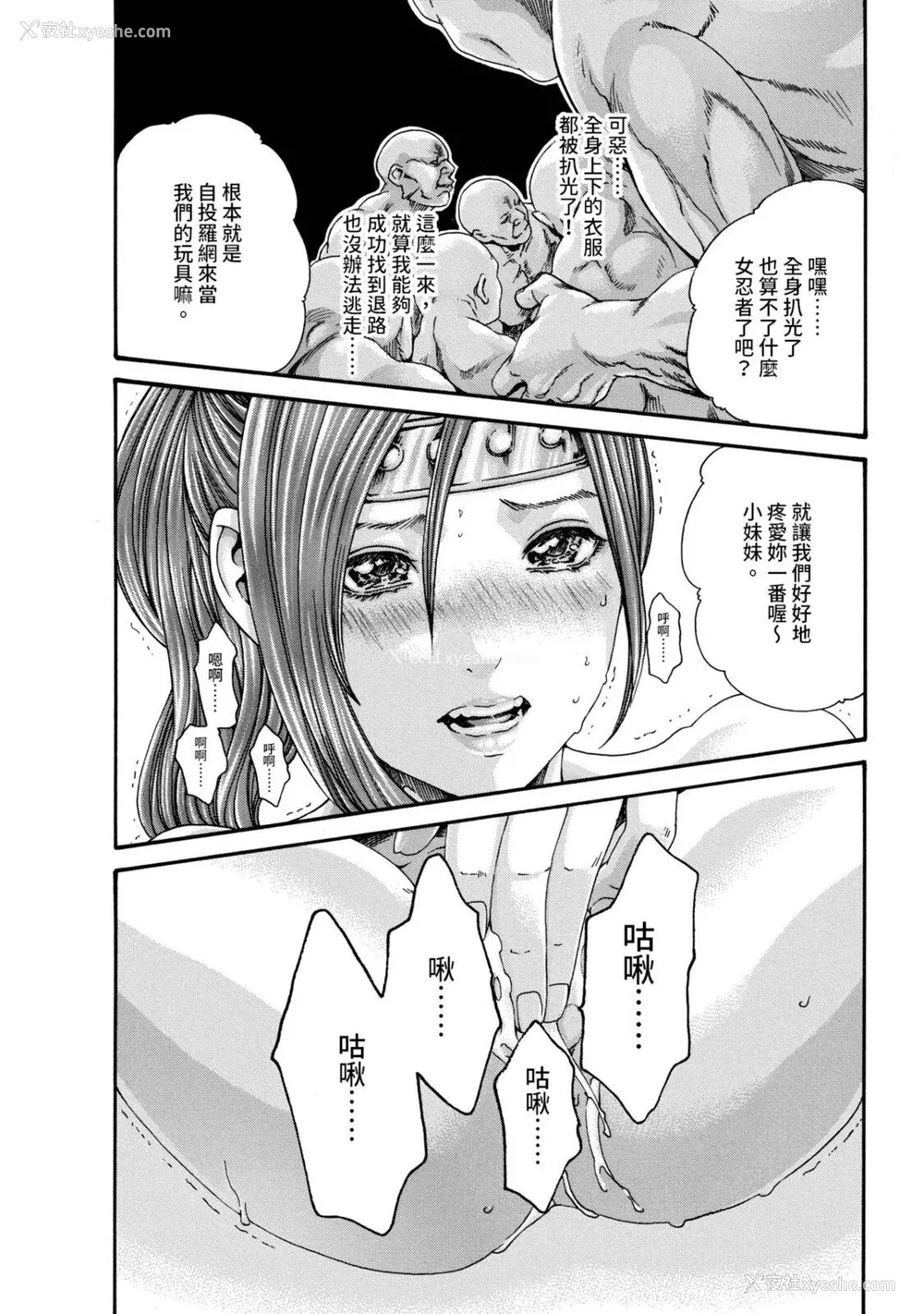197P - [春辉] あらくさ忍法帖｜霰草忍法帖 1-6 [中国翻訳] [DL版]