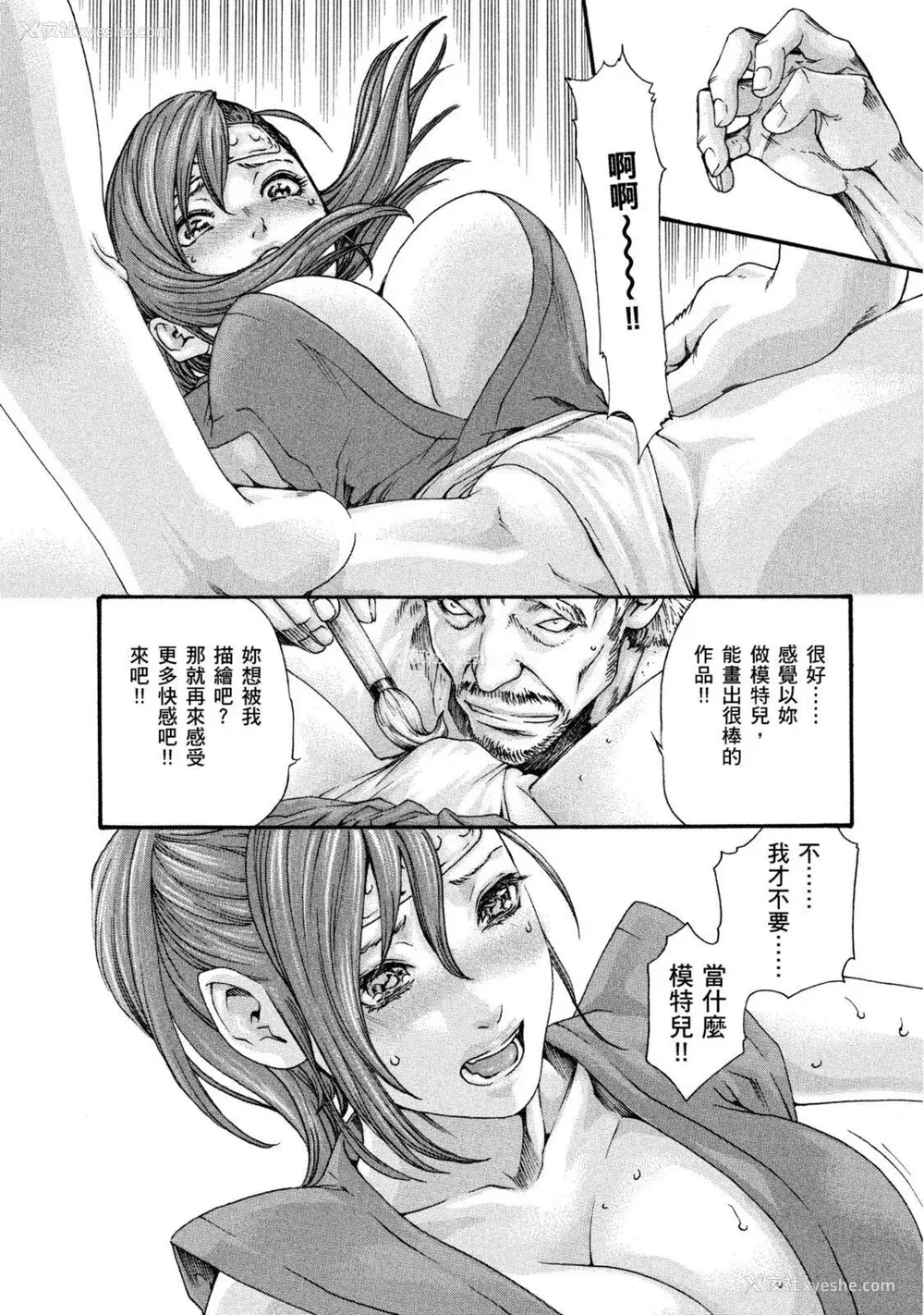 19P - [春辉] あらくさ忍法帖｜霰草忍法帖 1-6 [中国翻訳] [DL版]