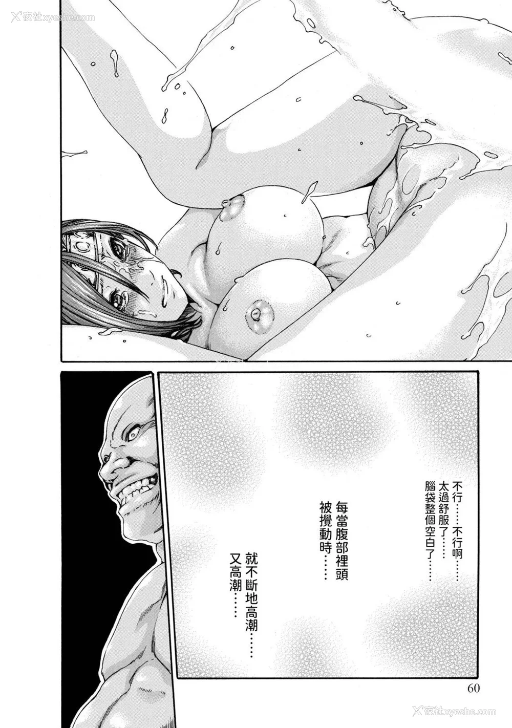 207P - [春辉] あらくさ忍法帖｜霰草忍法帖 1-6 [中国翻訳] [DL版]