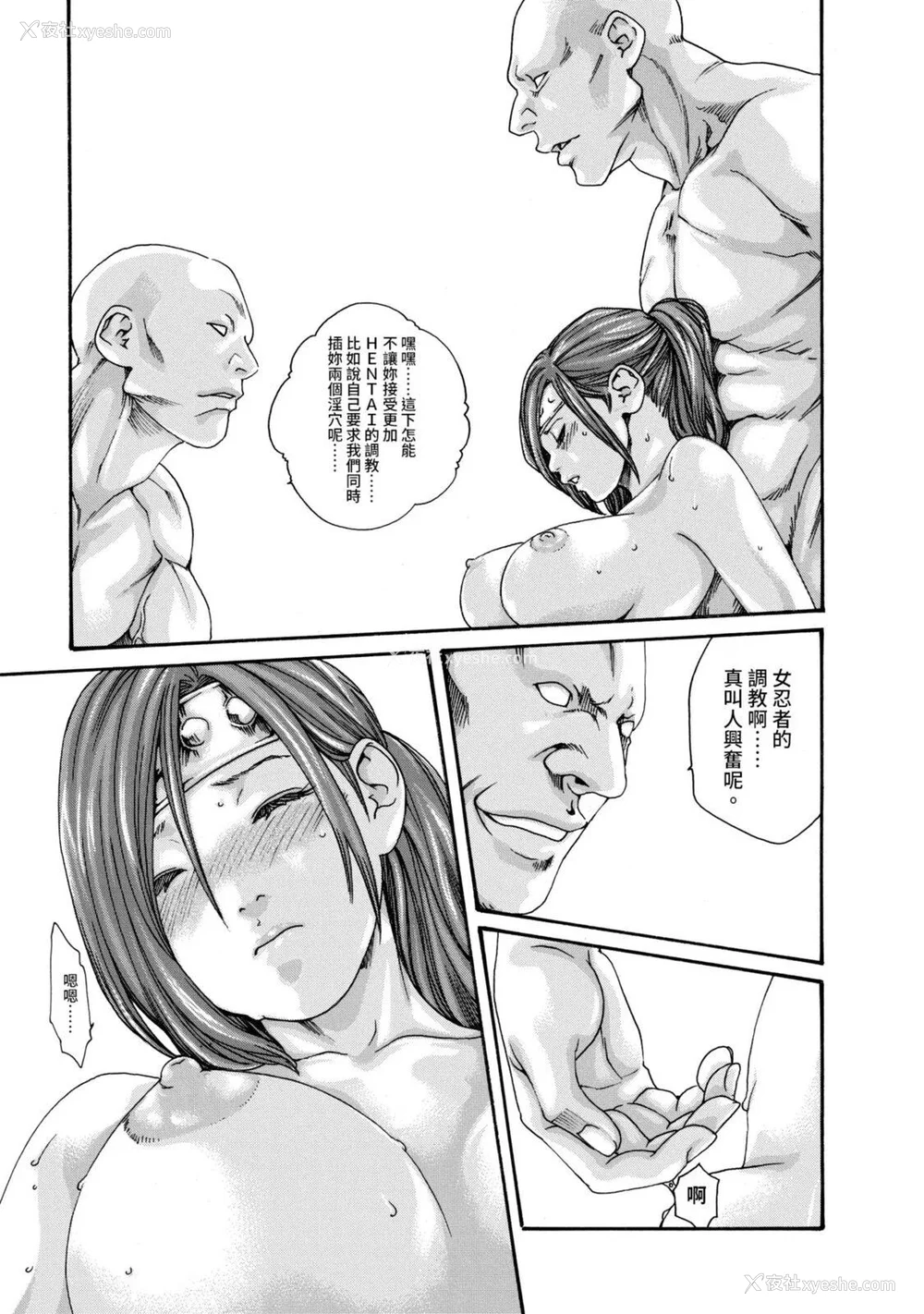 212P - [春辉] あらくさ忍法帖｜霰草忍法帖 1-6 [中国翻訳] [DL版]
