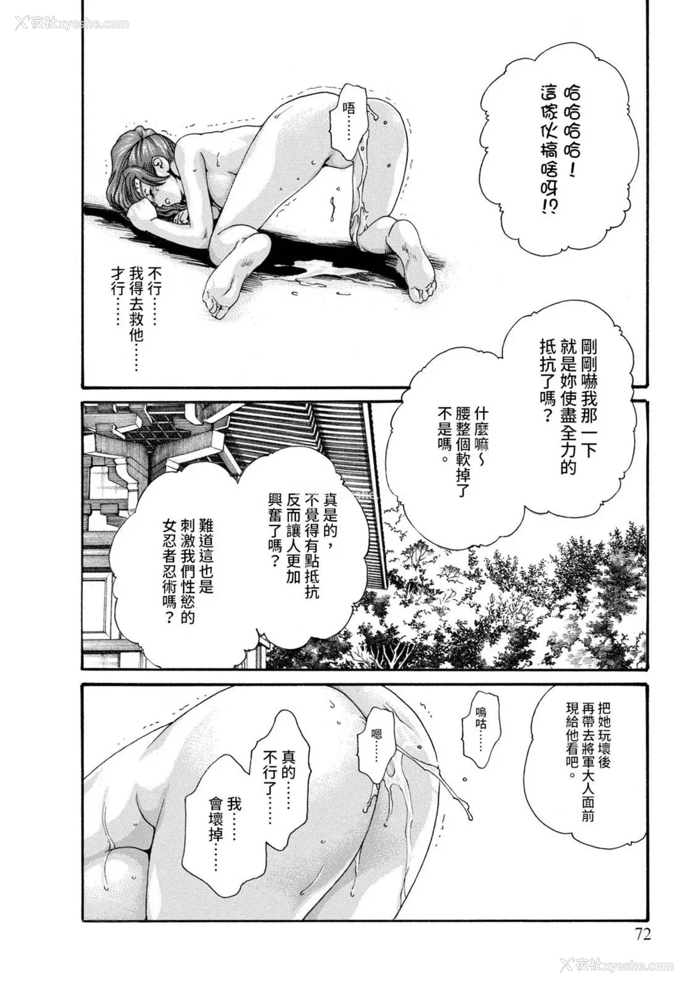 219P - [春辉] あらくさ忍法帖｜霰草忍法帖 1-6 [中国翻訳] [DL版]