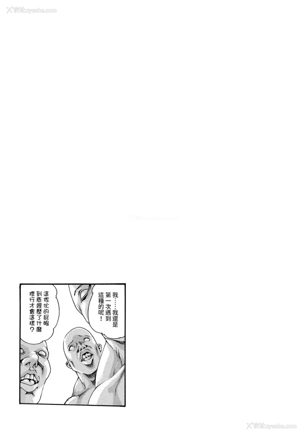 220P - [春辉] あらくさ忍法帖｜霰草忍法帖 1-6 [中国翻訳] [DL版]