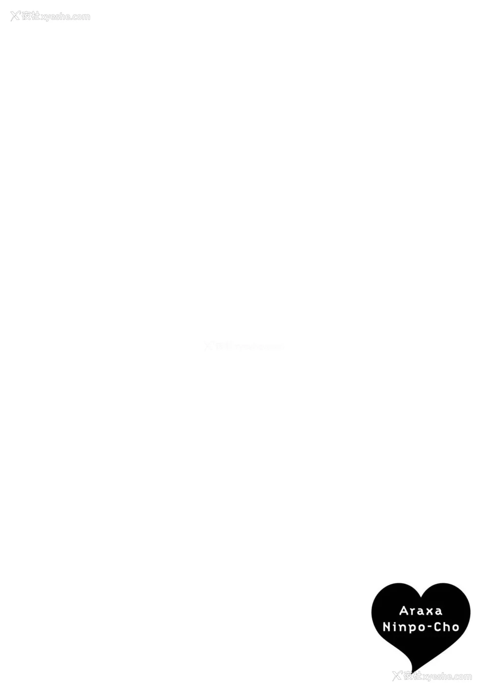 221P - [春辉] あらくさ忍法帖｜霰草忍法帖 1-6 [中国翻訳] [DL版]