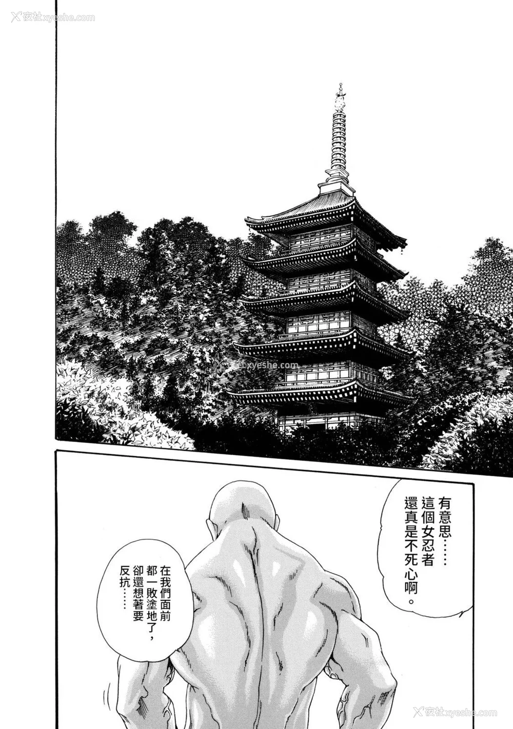 223P - [春辉] あらくさ忍法帖｜霰草忍法帖 1-6 [中国翻訳] [DL版]
