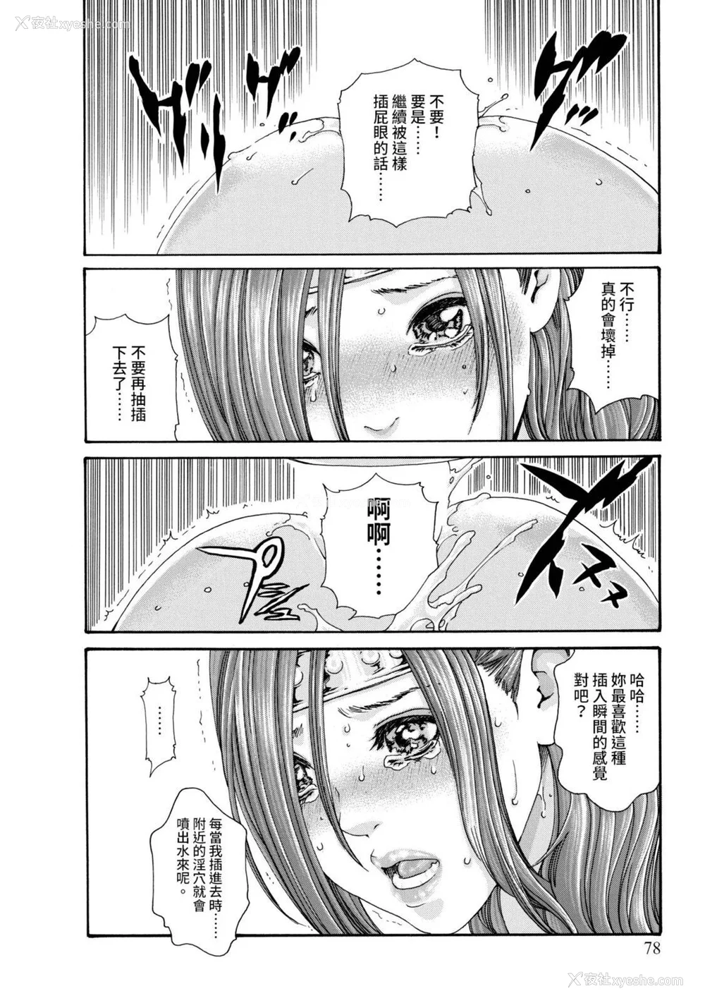 225P - [春辉] あらくさ忍法帖｜霰草忍法帖 1-6 [中国翻訳] [DL版]