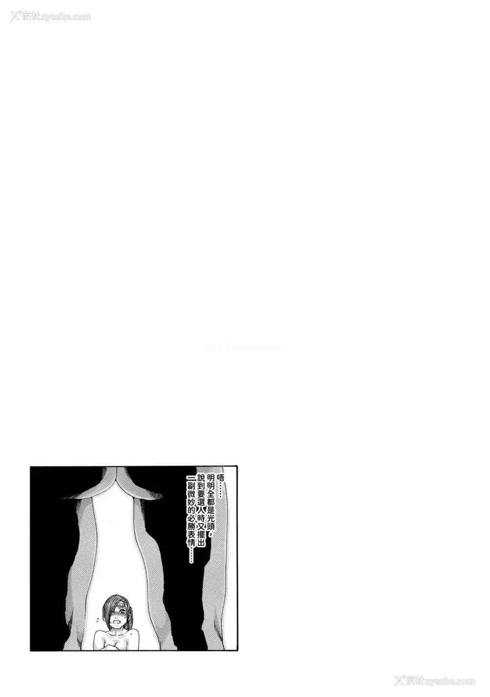 242P - [春辉] あらくさ忍法帖｜霰草忍法帖 1-6 [中国翻訳] [DL版]