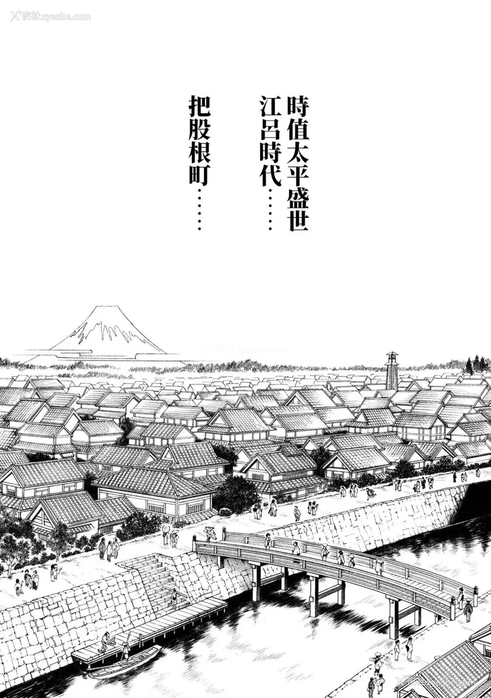 245P - [春辉] あらくさ忍法帖｜霰草忍法帖 1-6 [中国翻訳] [DL版]