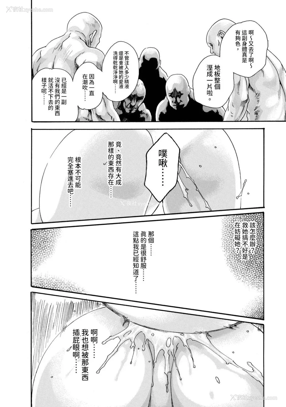 253P - [春辉] あらくさ忍法帖｜霰草忍法帖 1-6 [中国翻訳] [DL版]
