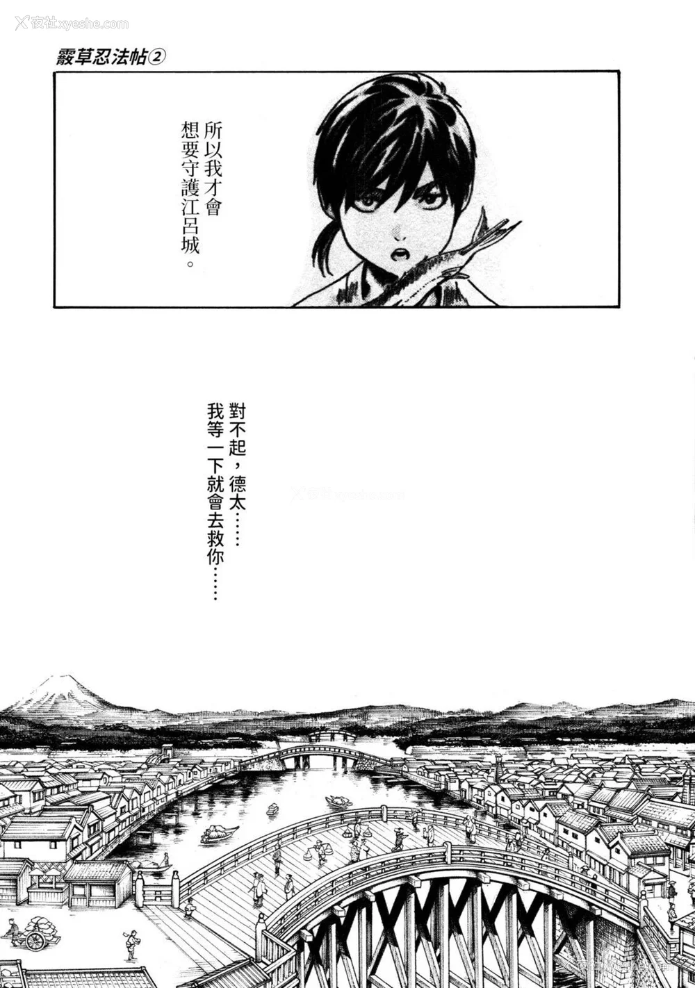 256P - [春辉] あらくさ忍法帖｜霰草忍法帖 1-6 [中国翻訳] [DL版]