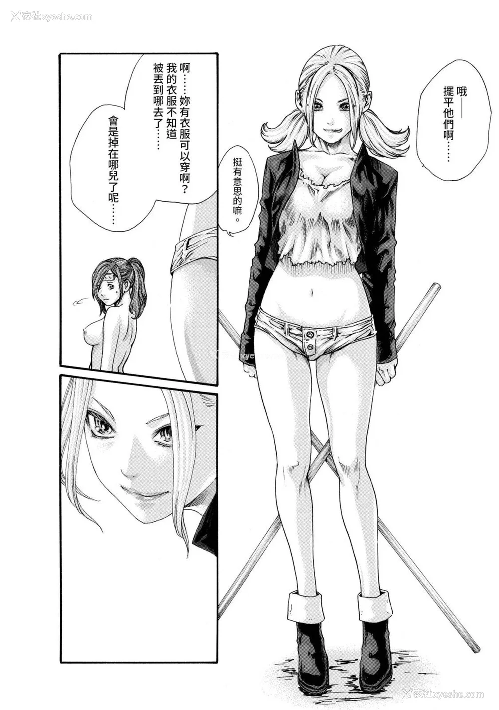 261P - [春辉] あらくさ忍法帖｜霰草忍法帖 1-6 [中国翻訳] [DL版]