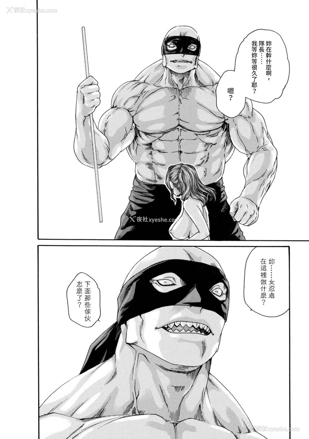 263P - [春辉] あらくさ忍法帖｜霰草忍法帖 1-6 [中国翻訳] [DL版]