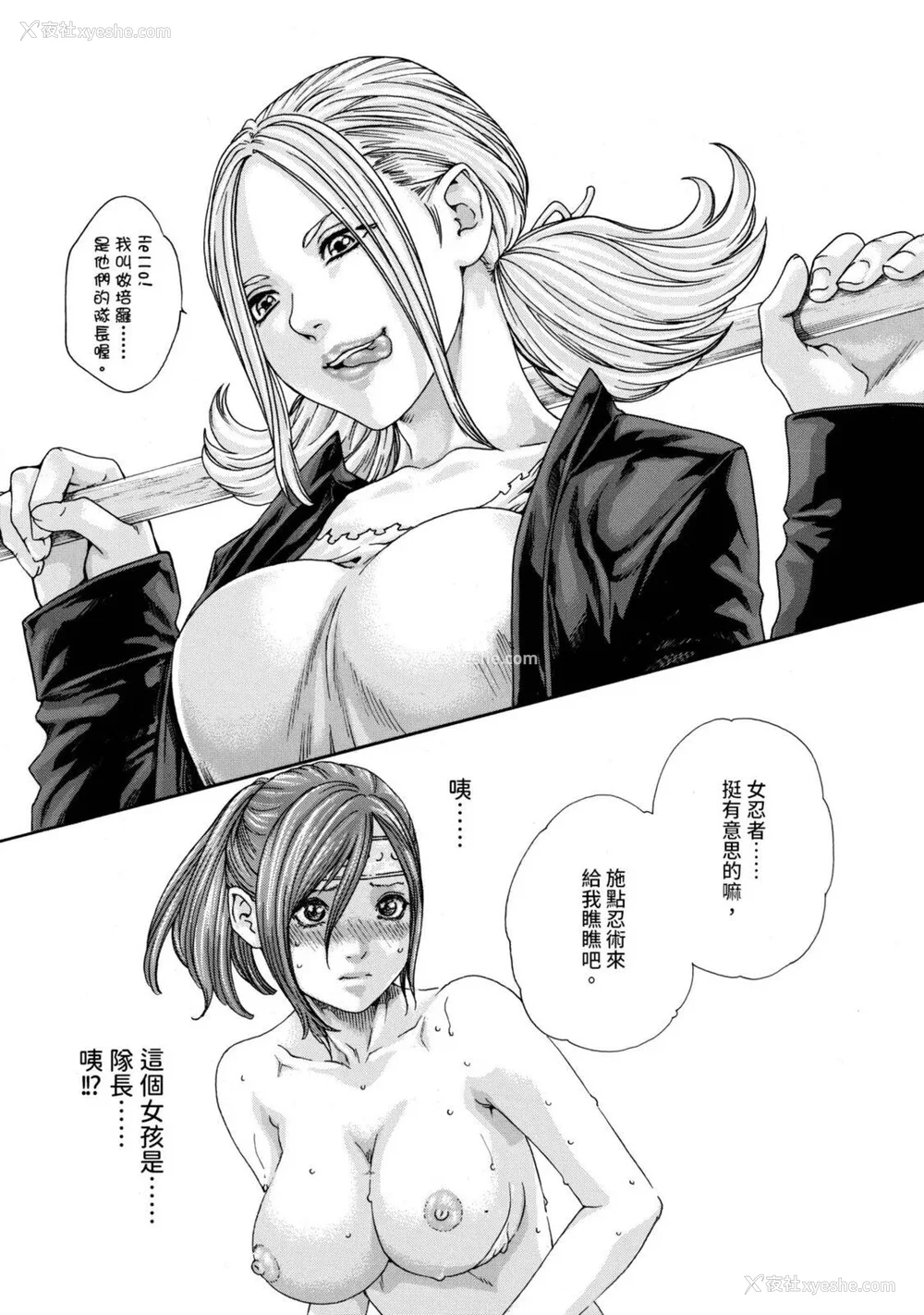 264P - [春辉] あらくさ忍法帖｜霰草忍法帖 1-6 [中国翻訳] [DL版]