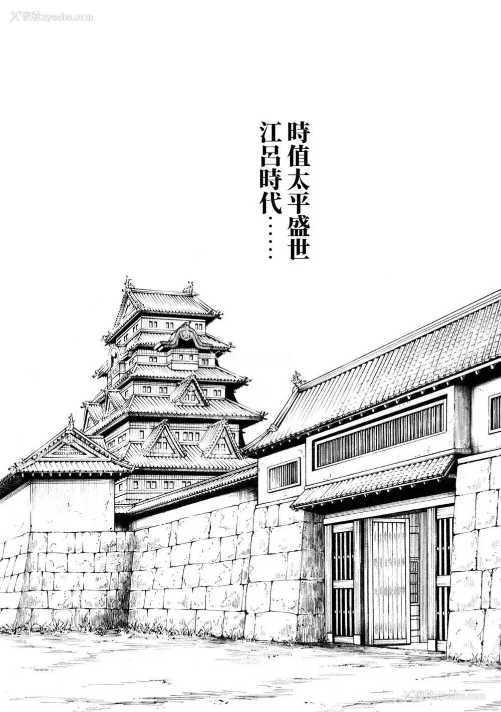 269P - [春辉] あらくさ忍法帖｜霰草忍法帖 1-6 [中国翻訳] [DL版]