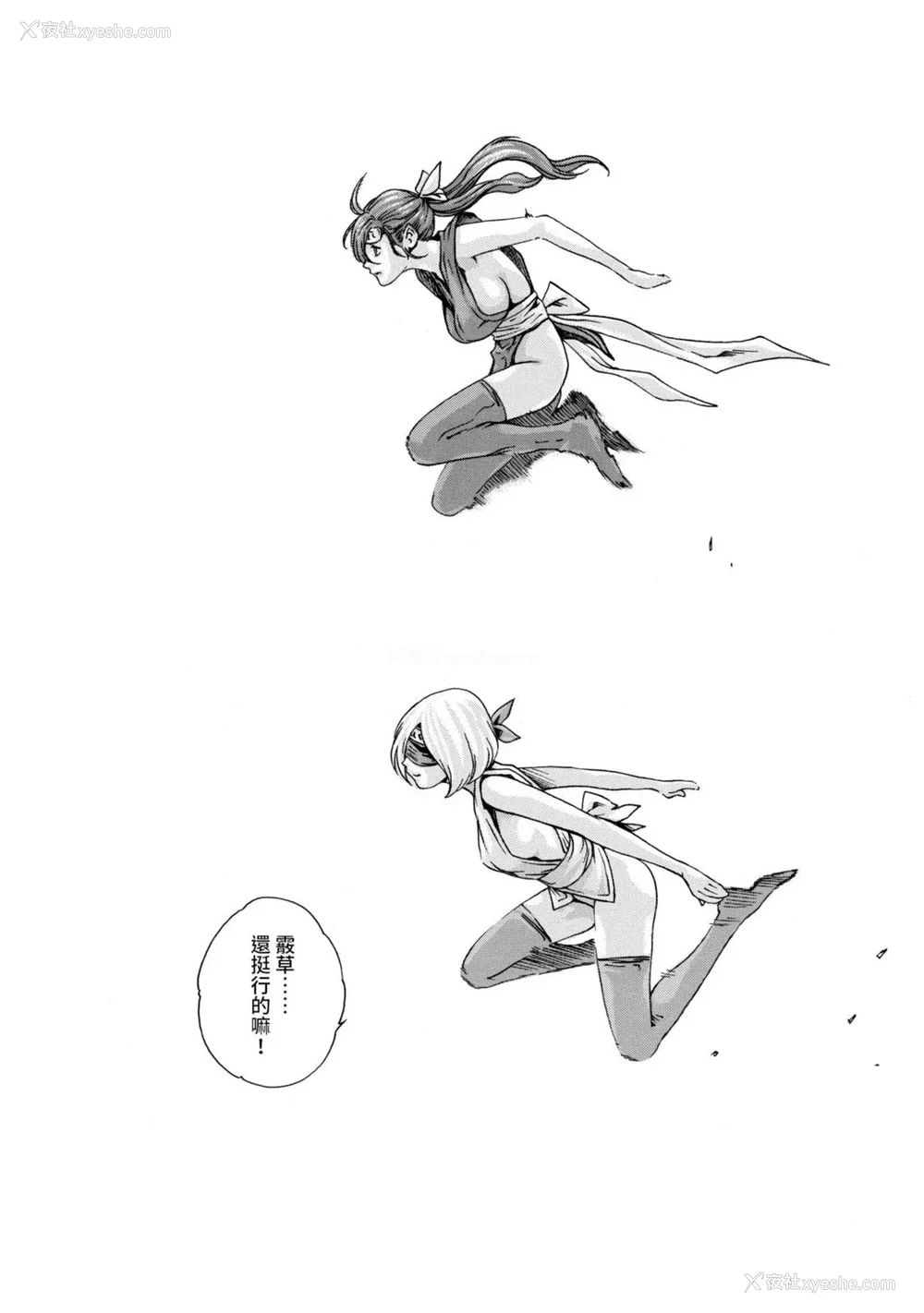 271P - [春辉] あらくさ忍法帖｜霰草忍法帖 1-6 [中国翻訳] [DL版]