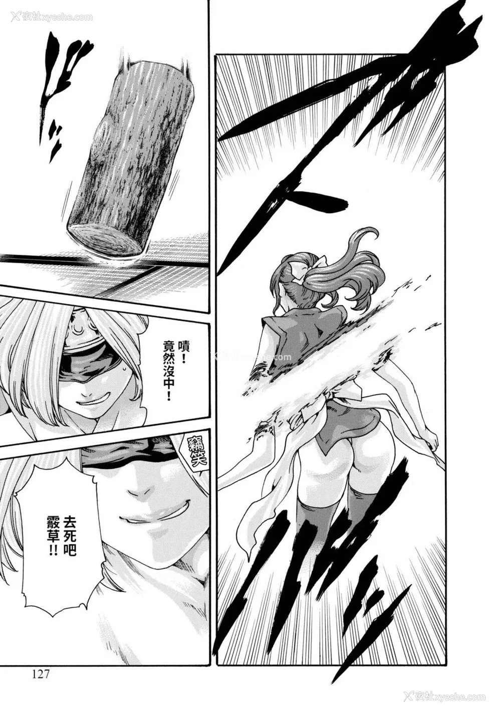 274P - [春辉] あらくさ忍法帖｜霰草忍法帖 1-6 [中国翻訳] [DL版]