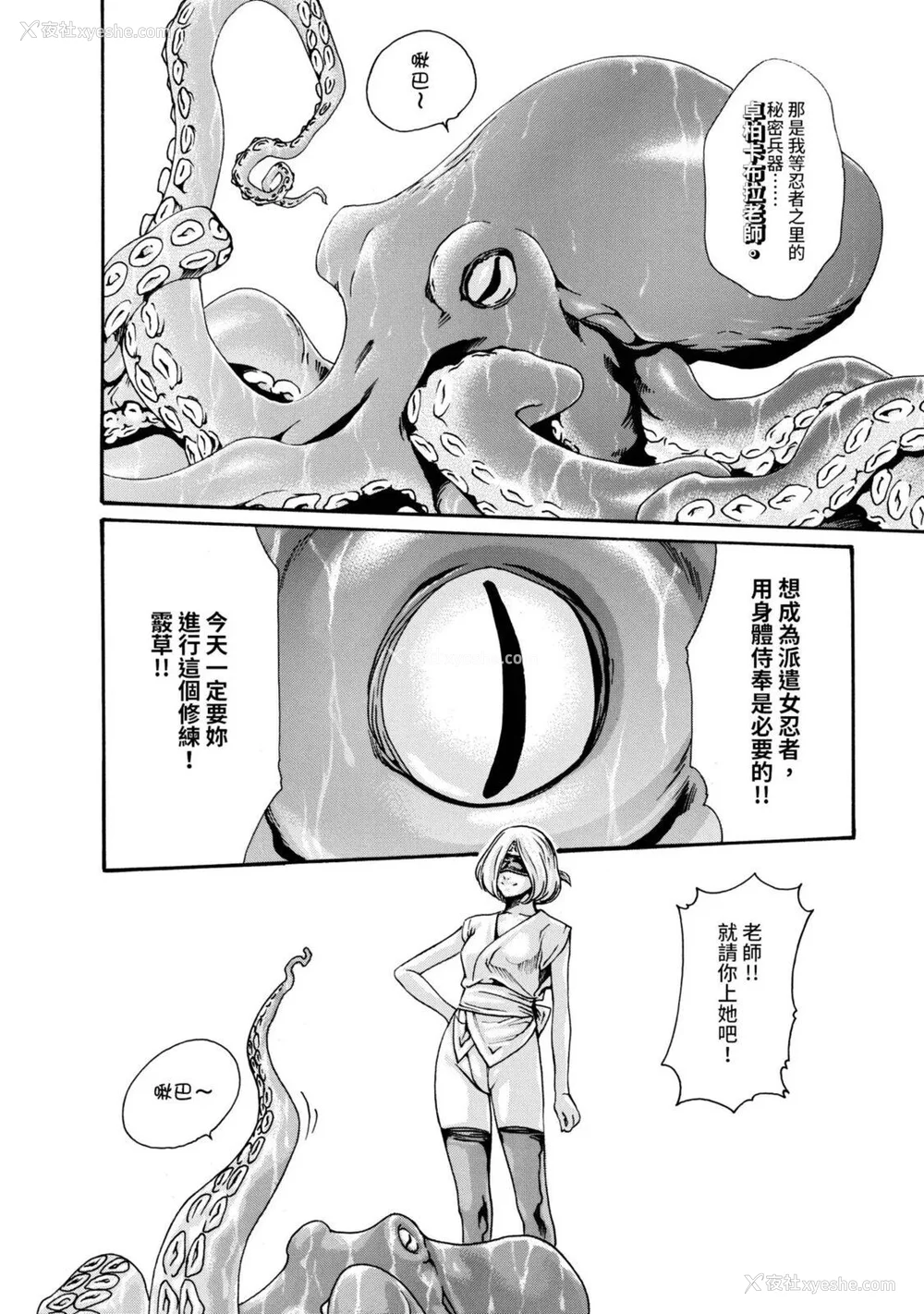 277P - [春辉] あらくさ忍法帖｜霰草忍法帖 1-6 [中国翻訳] [DL版]