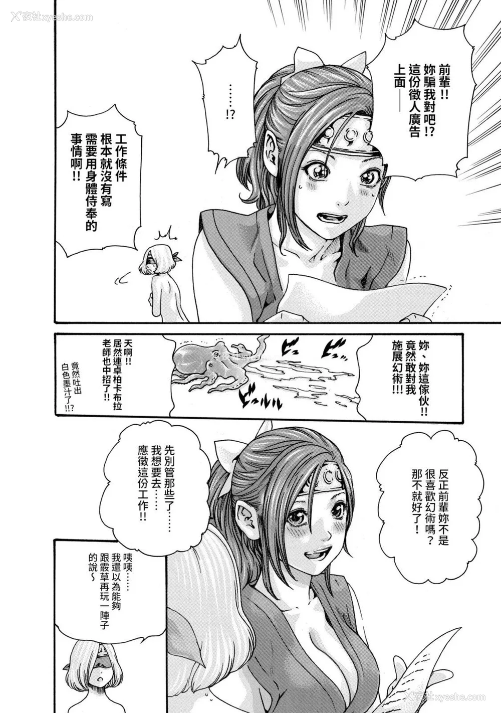 287P - [春辉] あらくさ忍法帖｜霰草忍法帖 1-6 [中国翻訳] [DL版]