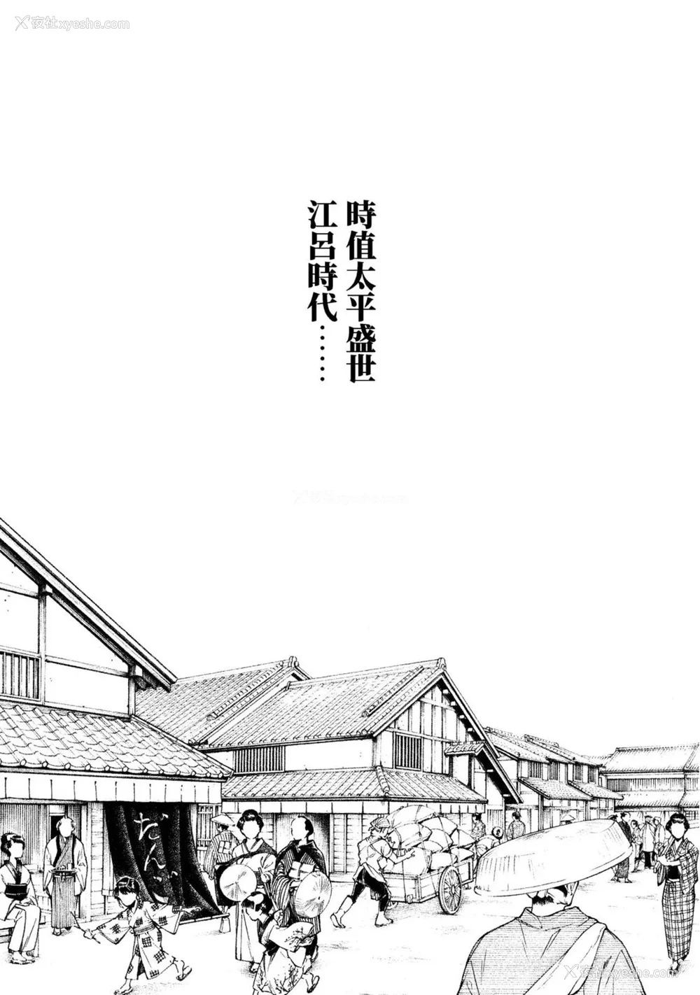 29P - [春辉] あらくさ忍法帖｜霰草忍法帖 1-6 [中国翻訳] [DL版]