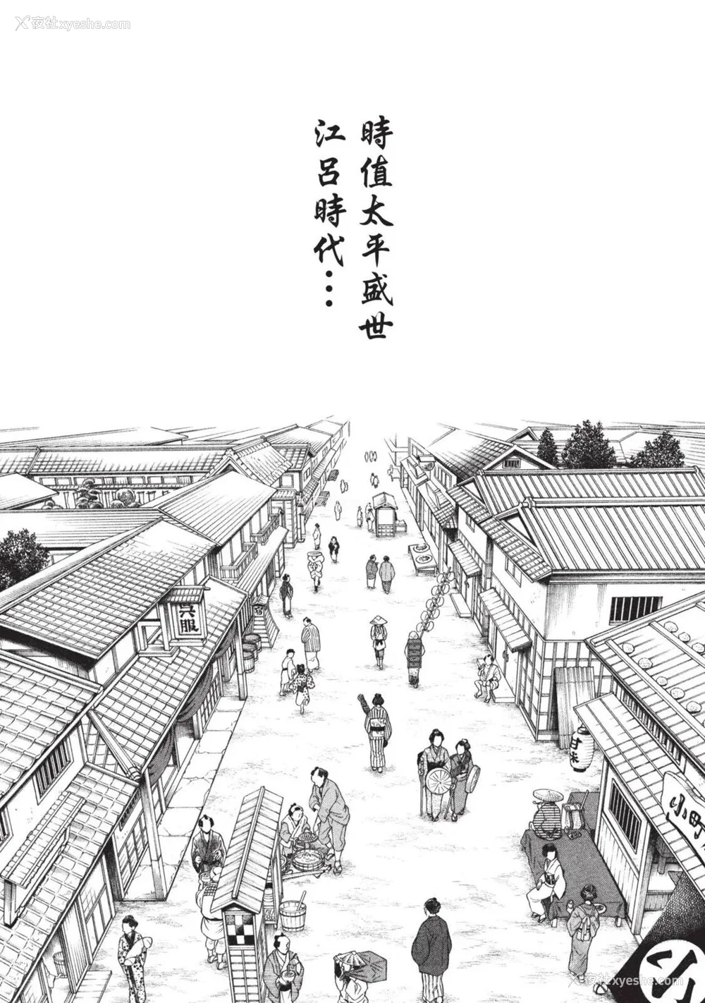 297P - [春辉] あらくさ忍法帖｜霰草忍法帖 1-6 [中国翻訳] [DL版]
