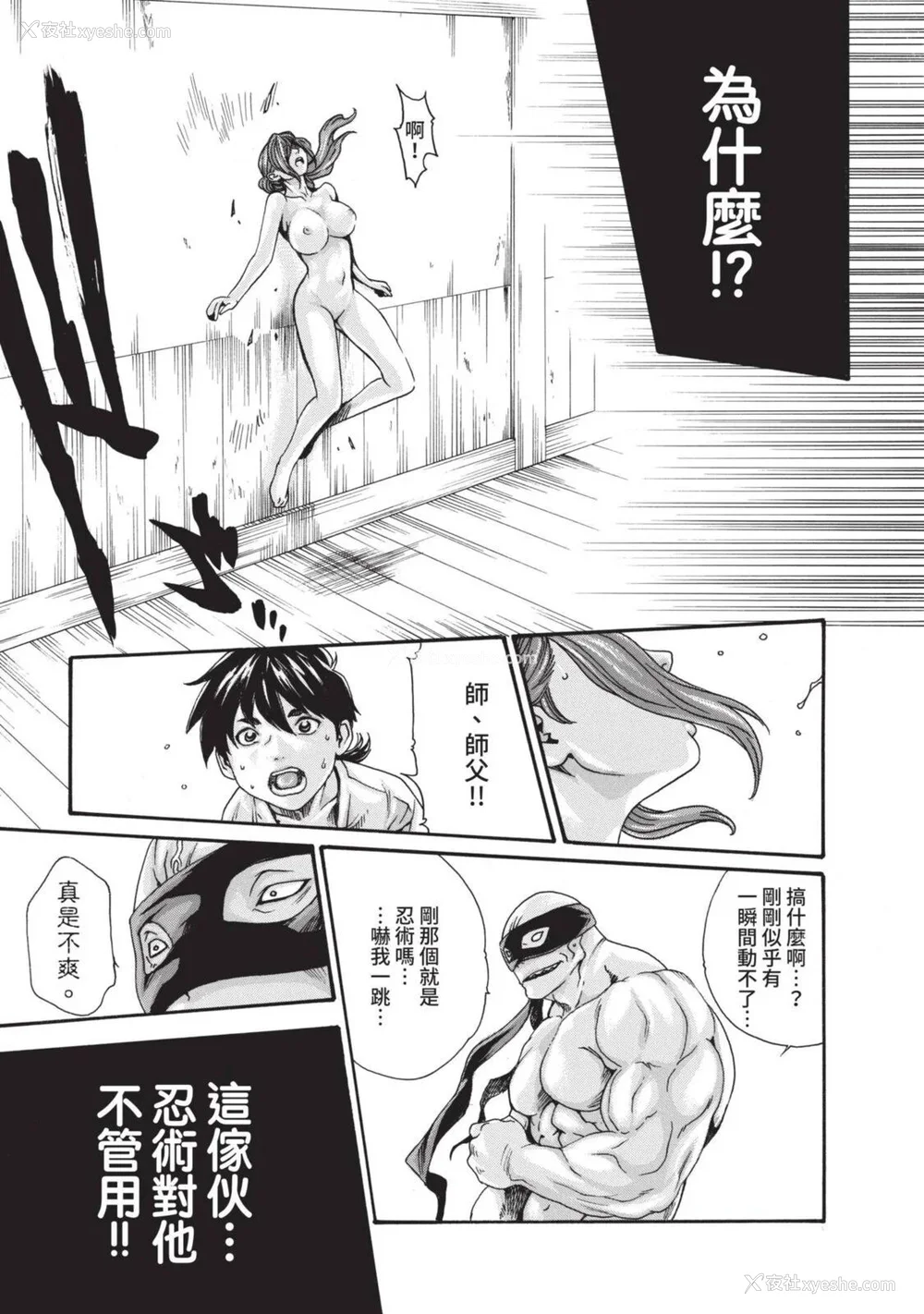 310P - [春辉] あらくさ忍法帖｜霰草忍法帖 1-6 [中国翻訳] [DL版]