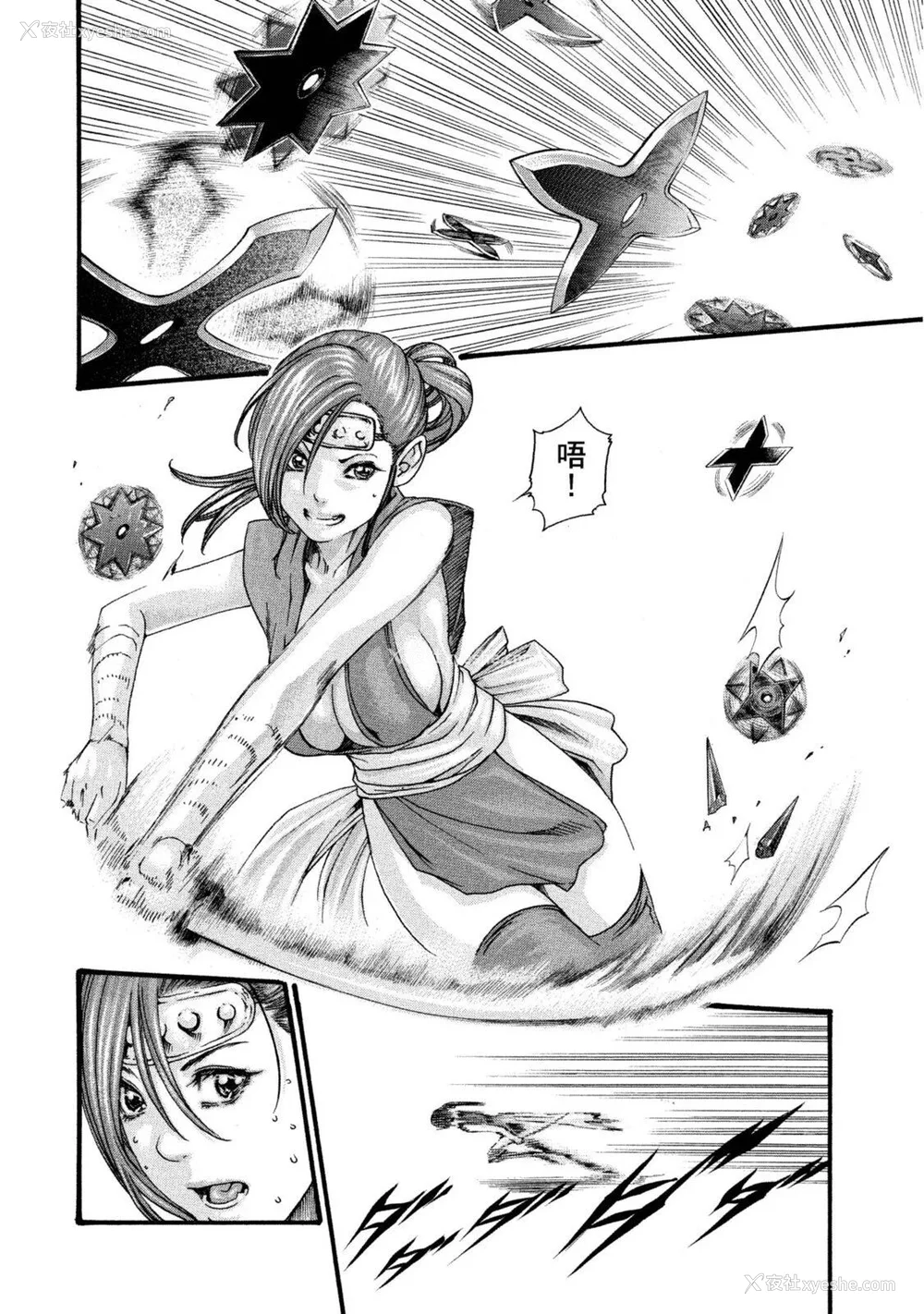 31P - [春辉] あらくさ忍法帖｜霰草忍法帖 1-6 [中国翻訳] [DL版]