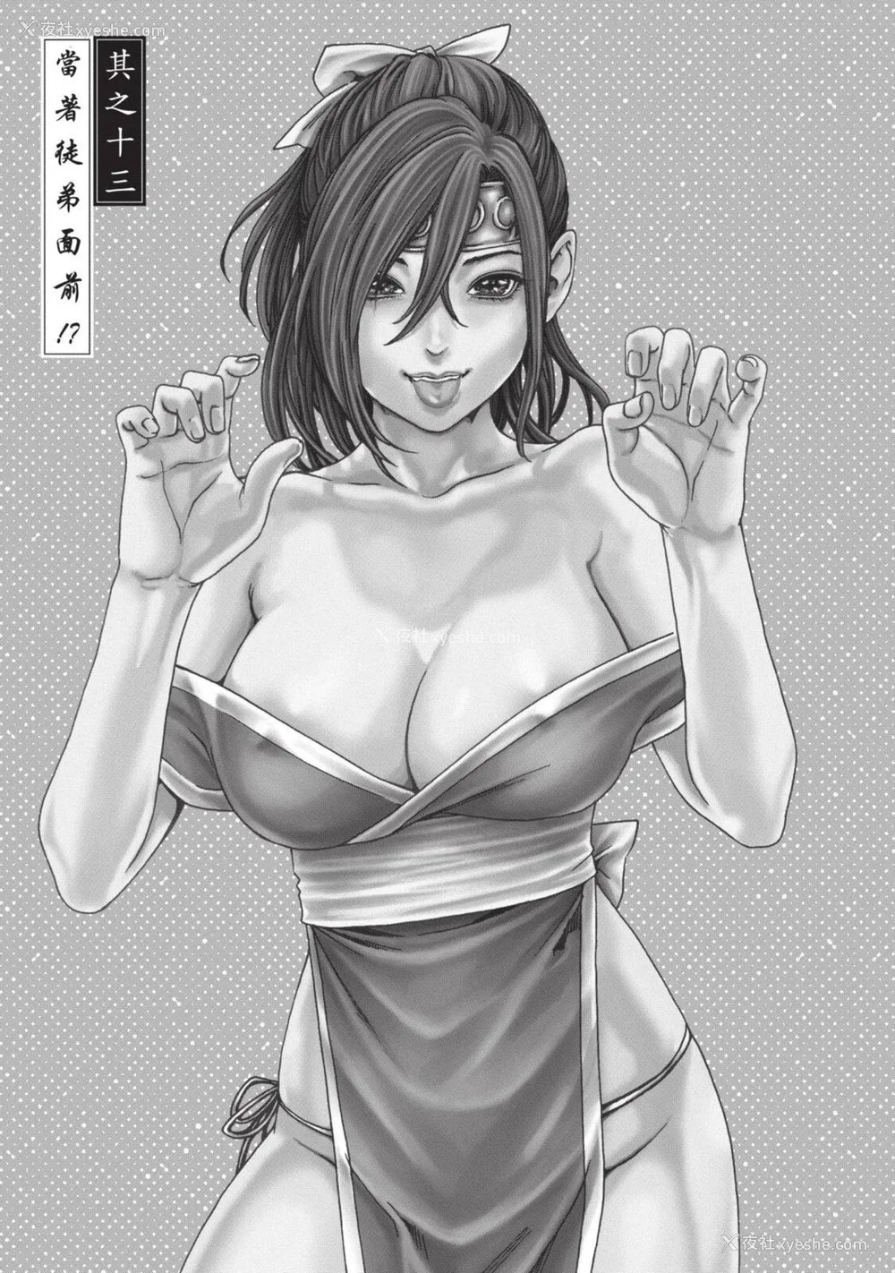 316P - [春辉] あらくさ忍法帖｜霰草忍法帖 1-6 [中国翻訳] [DL版]