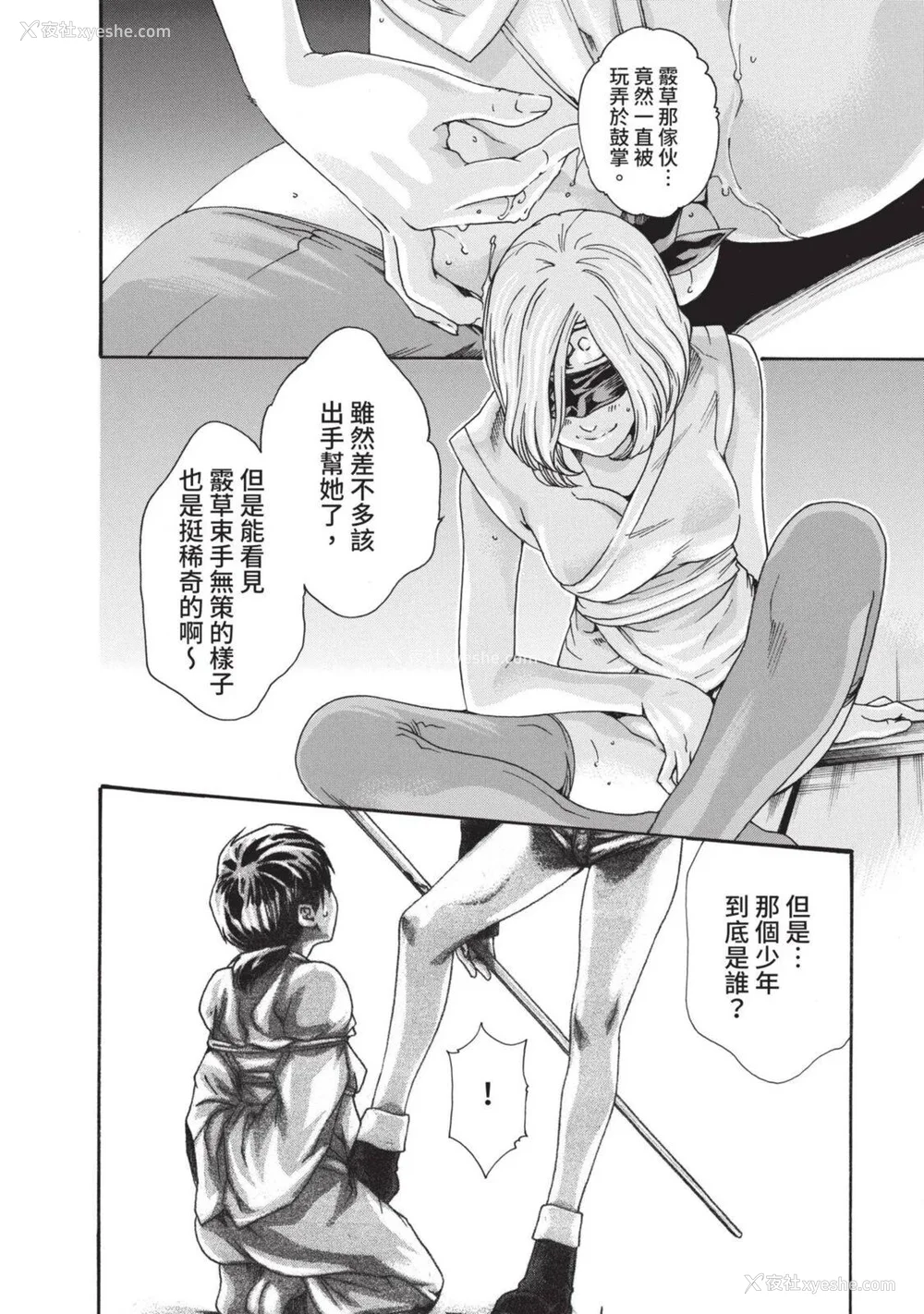 319P - [春辉] あらくさ忍法帖｜霰草忍法帖 1-6 [中国翻訳] [DL版]