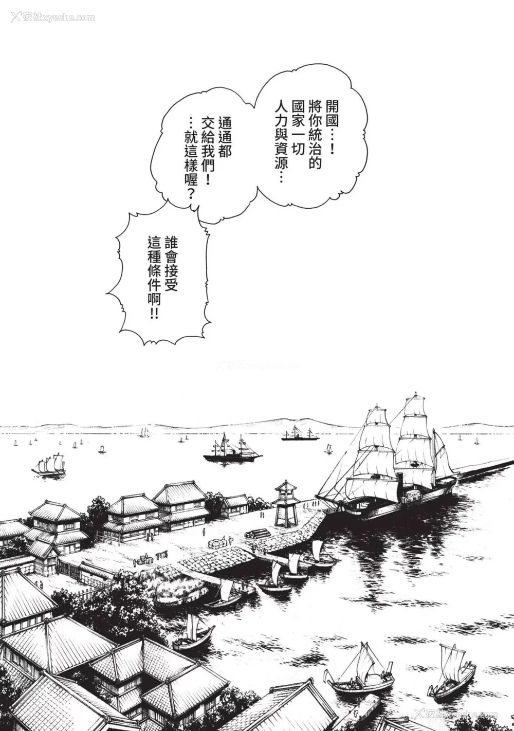 322P - [春辉] あらくさ忍法帖｜霰草忍法帖 1-6 [中国翻訳] [DL版]