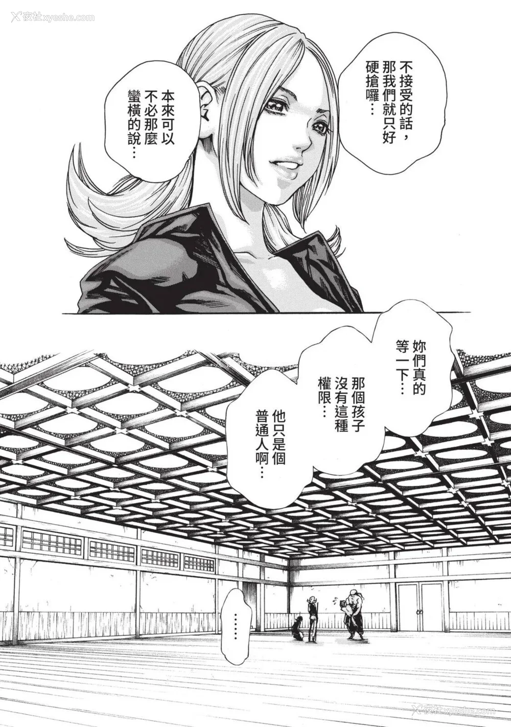 323P - [春辉] あらくさ忍法帖｜霰草忍法帖 1-6 [中国翻訳] [DL版]