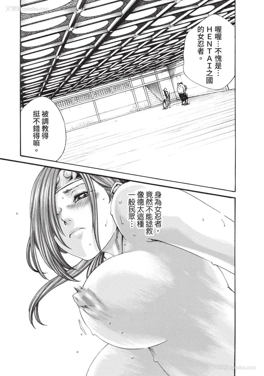 328P - [春辉] あらくさ忍法帖｜霰草忍法帖 1-6 [中国翻訳] [DL版]