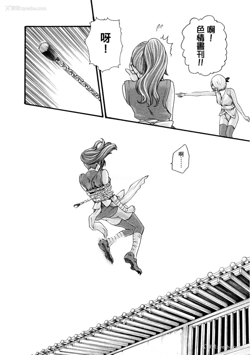 33P - [春辉] あらくさ忍法帖｜霰草忍法帖 1-6 [中国翻訳] [DL版]