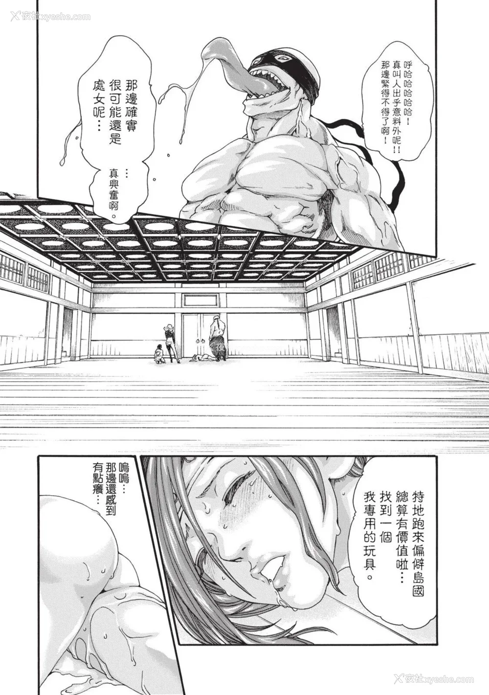338P - [春辉] あらくさ忍法帖｜霰草忍法帖 1-6 [中国翻訳] [DL版]