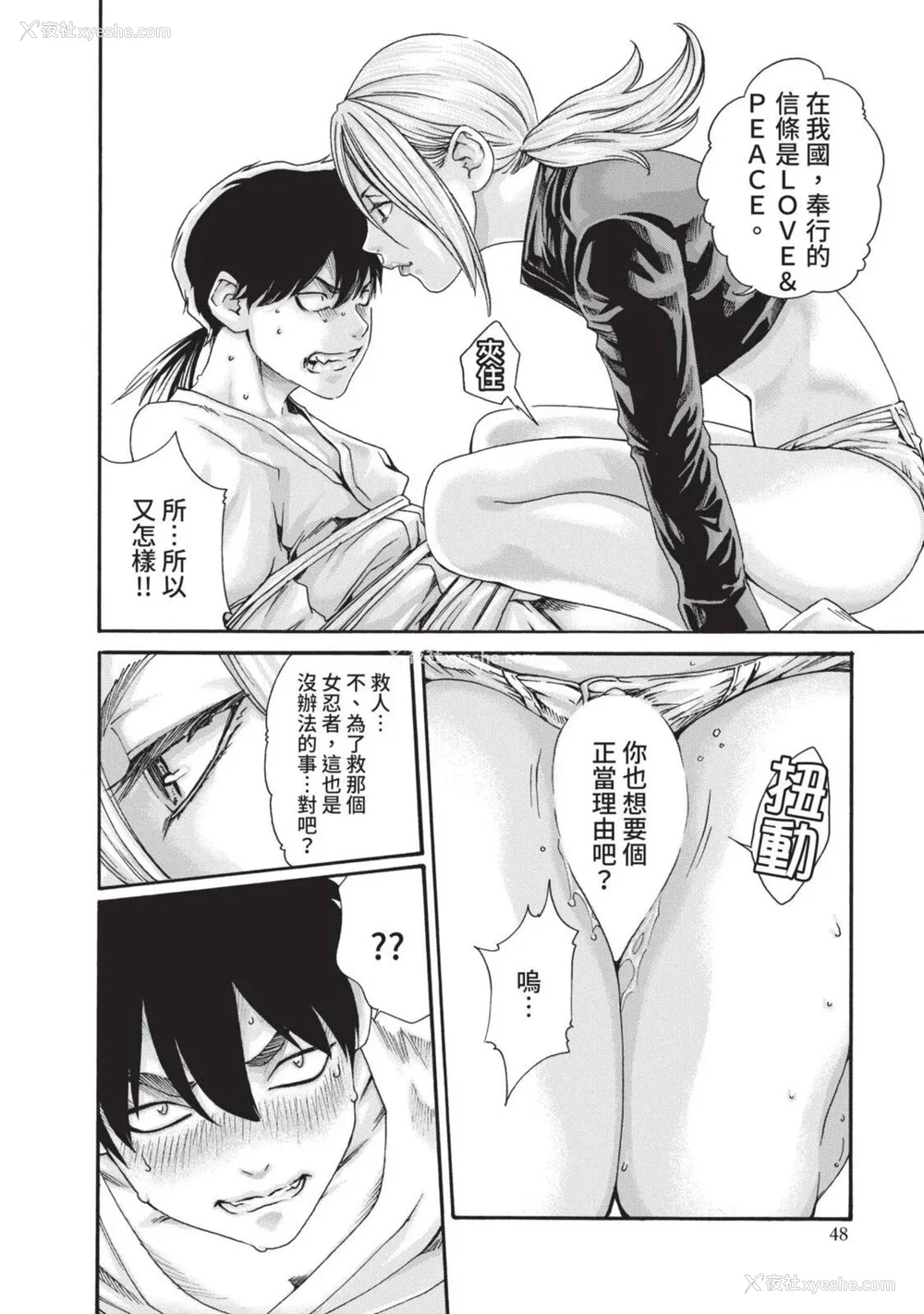 341P - [春辉] あらくさ忍法帖｜霰草忍法帖 1-6 [中国翻訳] [DL版]