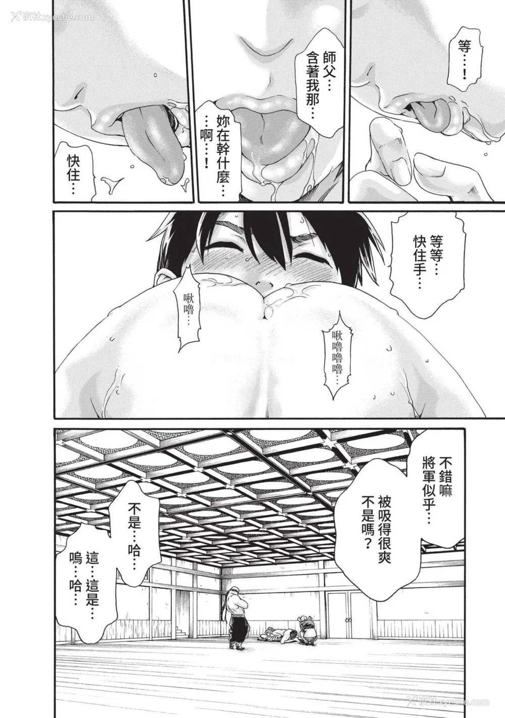 355P - [春辉] あらくさ忍法帖｜霰草忍法帖 1-6 [中国翻訳] [DL版]