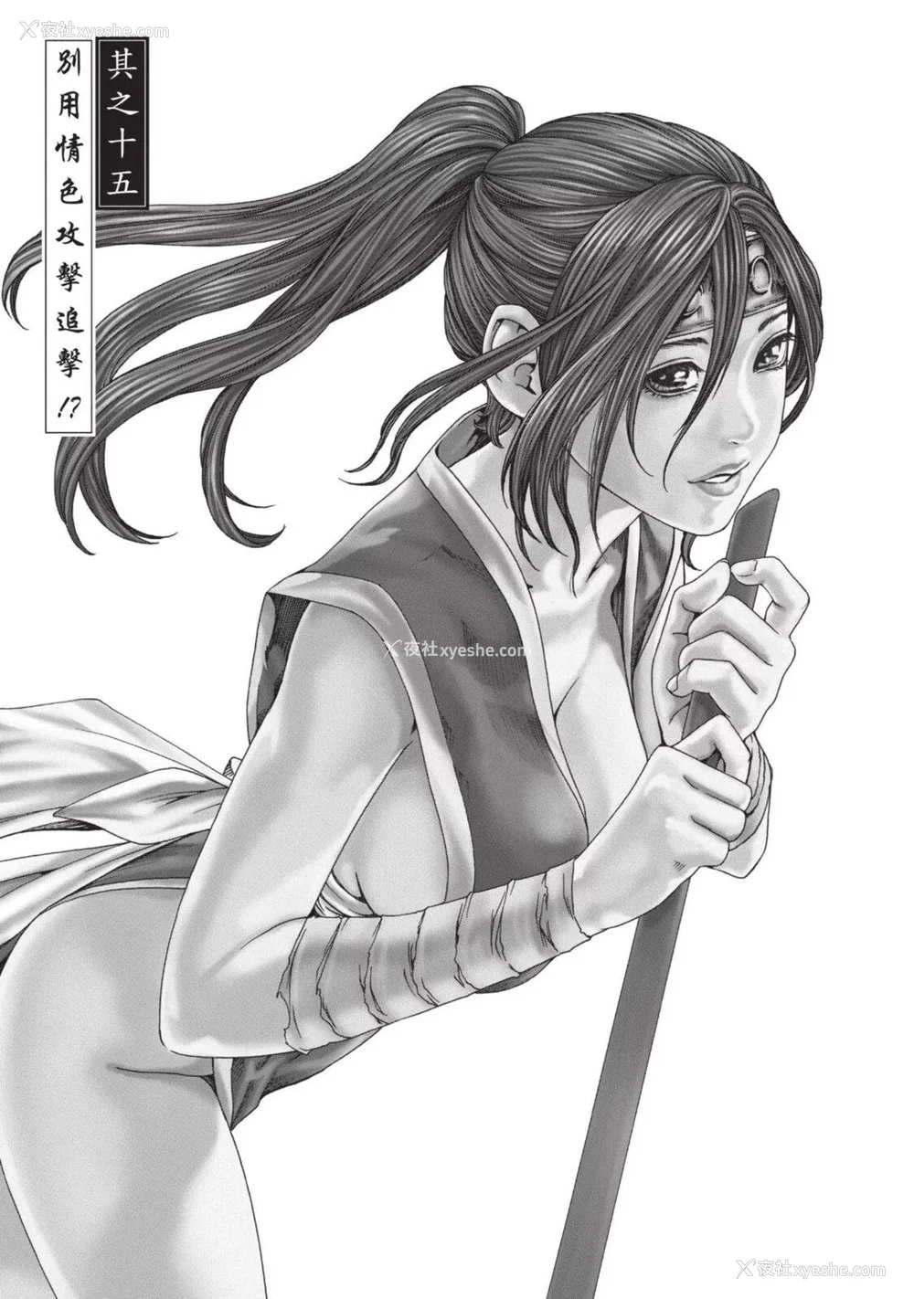 364P - [春辉] あらくさ忍法帖｜霰草忍法帖 1-6 [中国翻訳] [DL版]