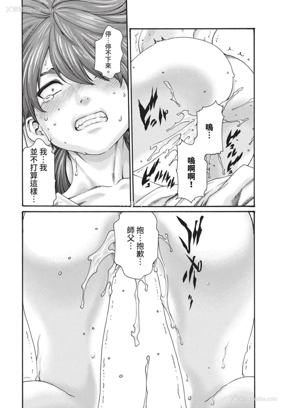366P - [春辉] あらくさ忍法帖｜霰草忍法帖 1-6 [中国翻訳] [DL版]