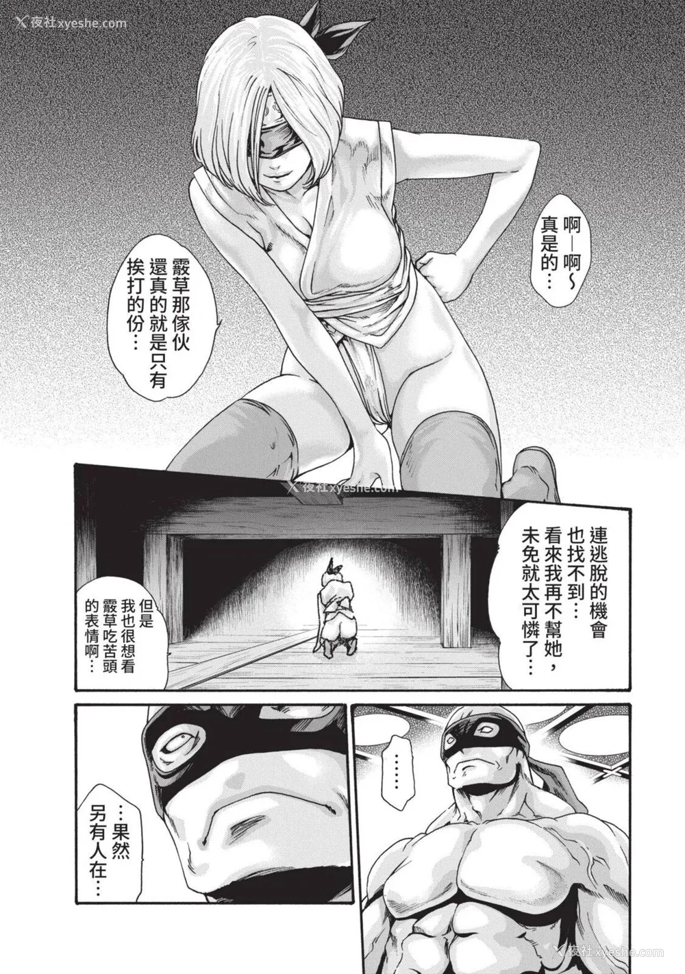 369P - [春辉] あらくさ忍法帖｜霰草忍法帖 1-6 [中国翻訳] [DL版]