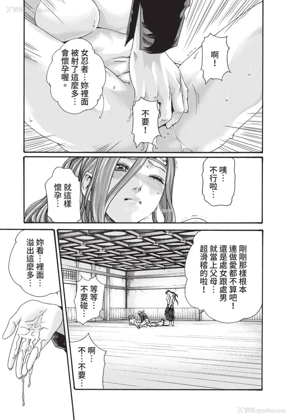 370P - [春辉] あらくさ忍法帖｜霰草忍法帖 1-6 [中国翻訳] [DL版]