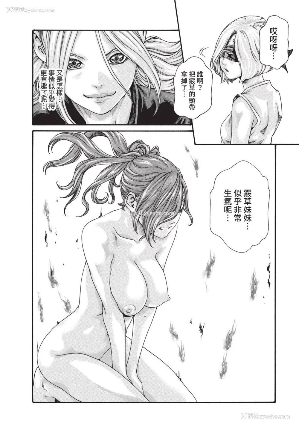 385P - [春辉] あらくさ忍法帖｜霰草忍法帖 1-6 [中国翻訳] [DL版]